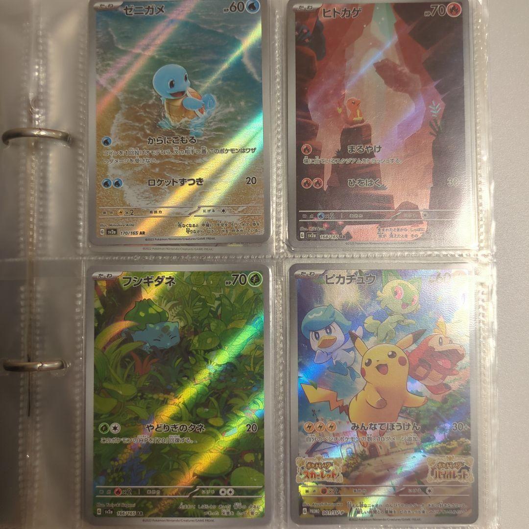 マキリザードンex SAR　御三家ピカチュウセット