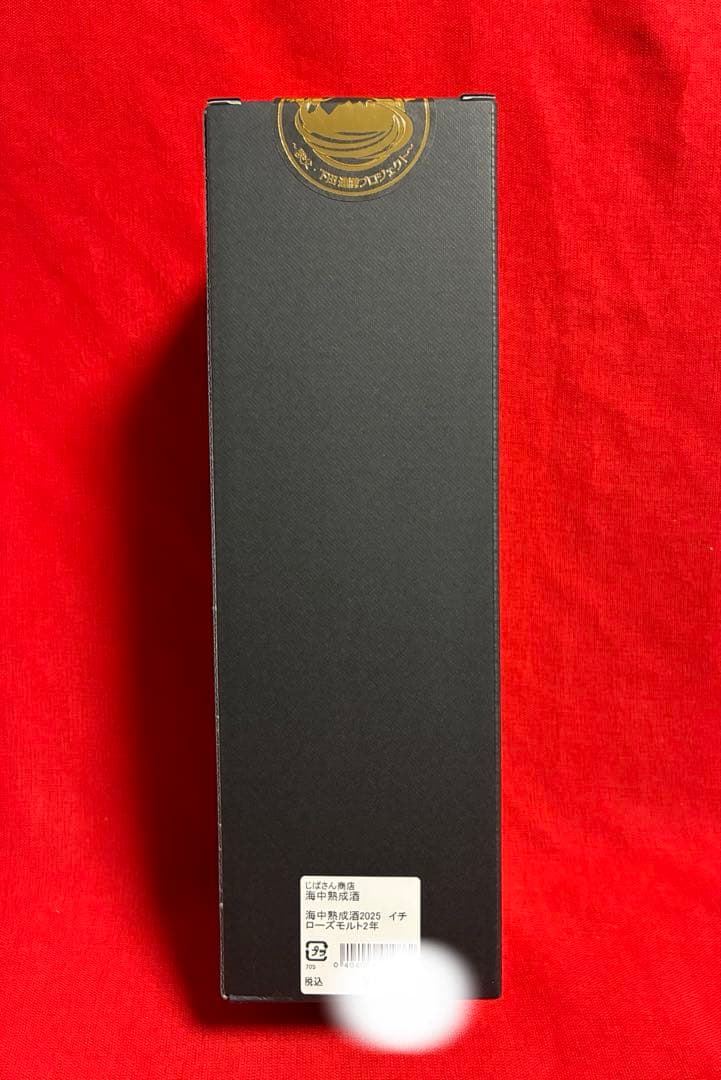 秩父より 100本限定販売品 イチローズモルト 海中2年熟成酒 レア