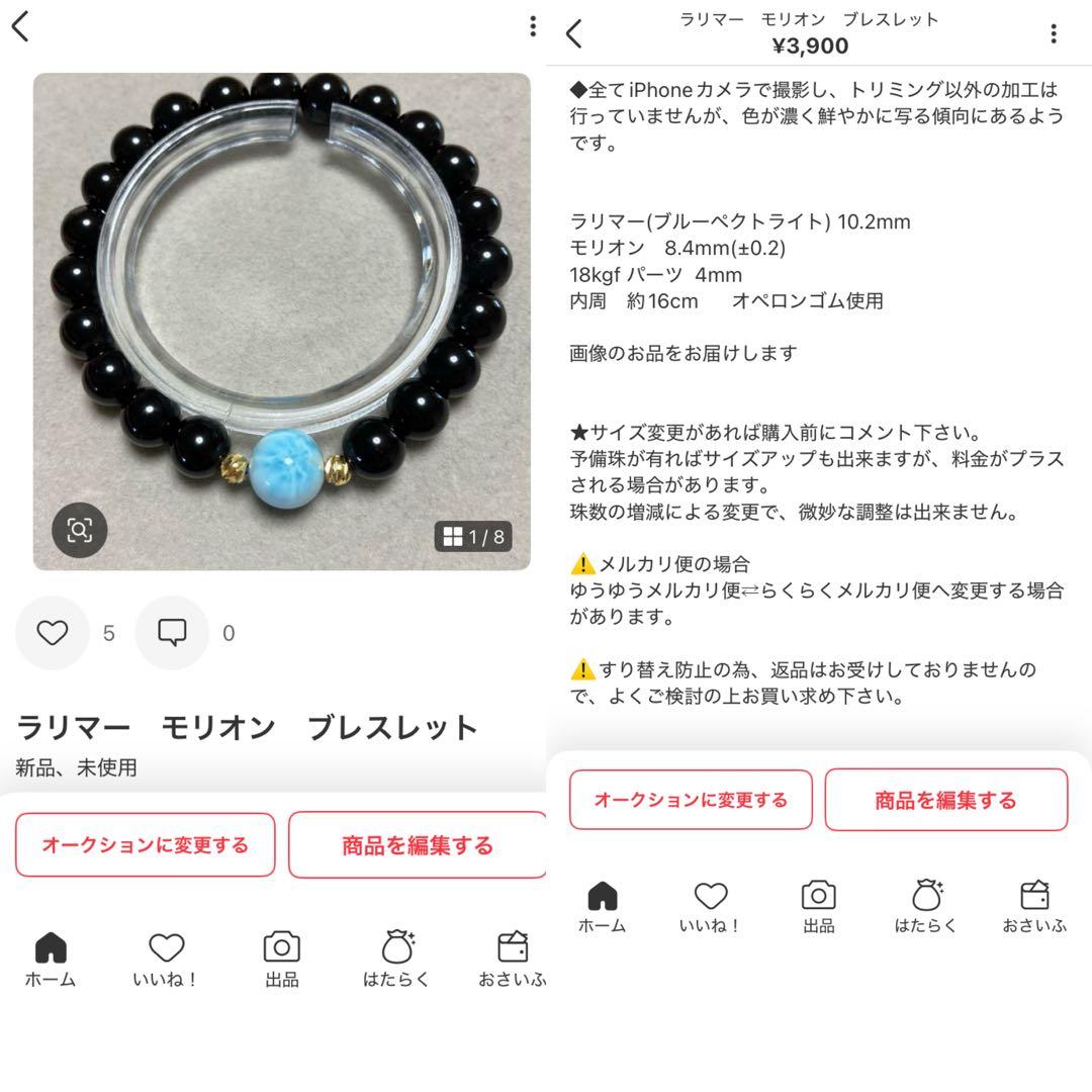 専用　ブレスレット5本　おまとめ