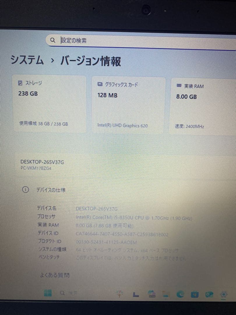 NECノートパソコン/i5-8350U/SSD256GB/メモリ8GB/無線