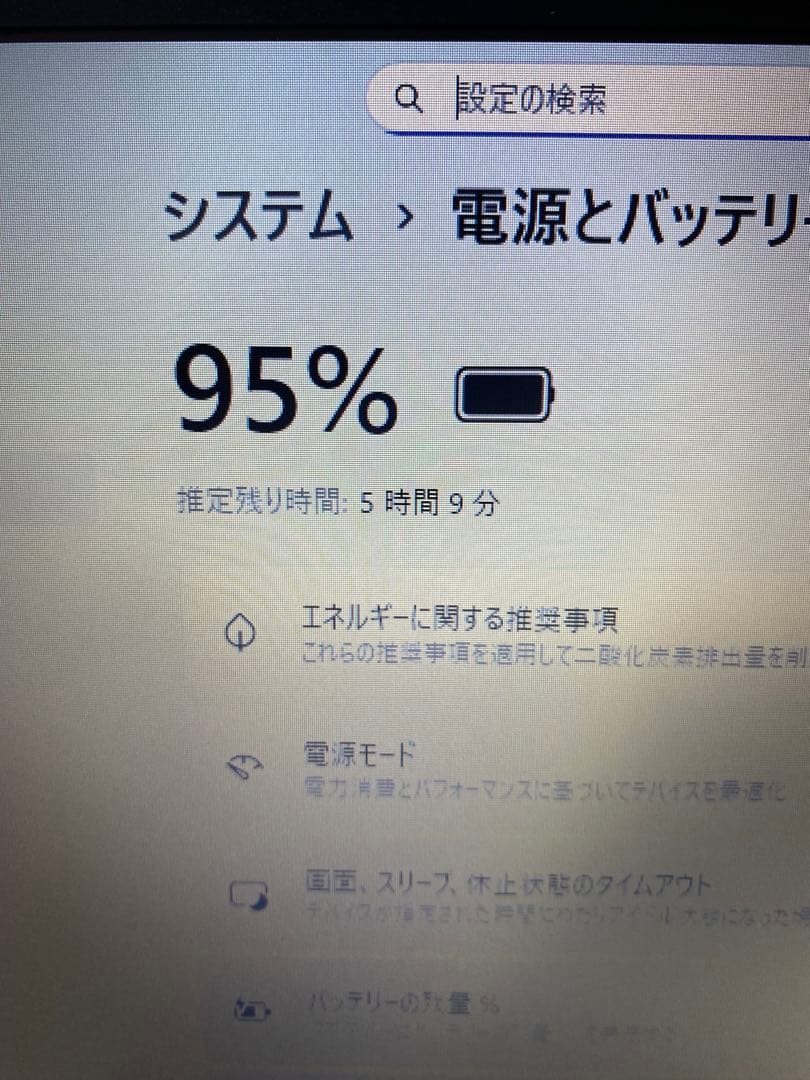NECノートパソコン/i5-8350U/SSD256GB/メモリ8GB/無線