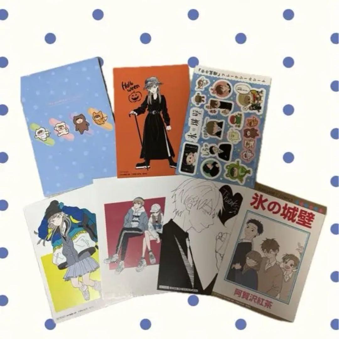 氷の城壁 1-13 7巻なし❌ ポストカード付き