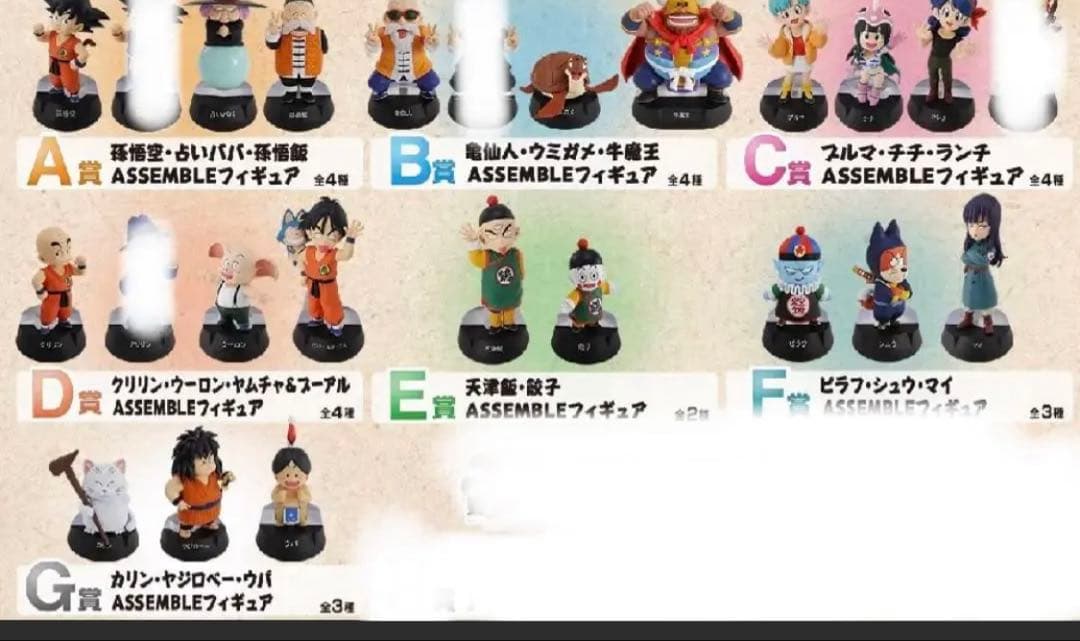 格安！　一番くじ　ドラゴンボール　A B C D E F G 20個　ラストワン