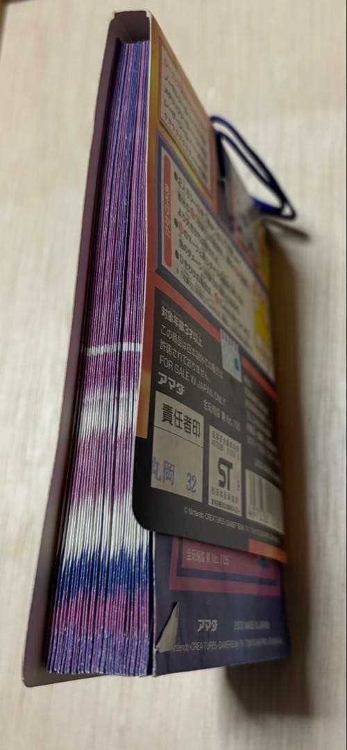 ポケモン最強シール烈伝弍千　未開封　1束