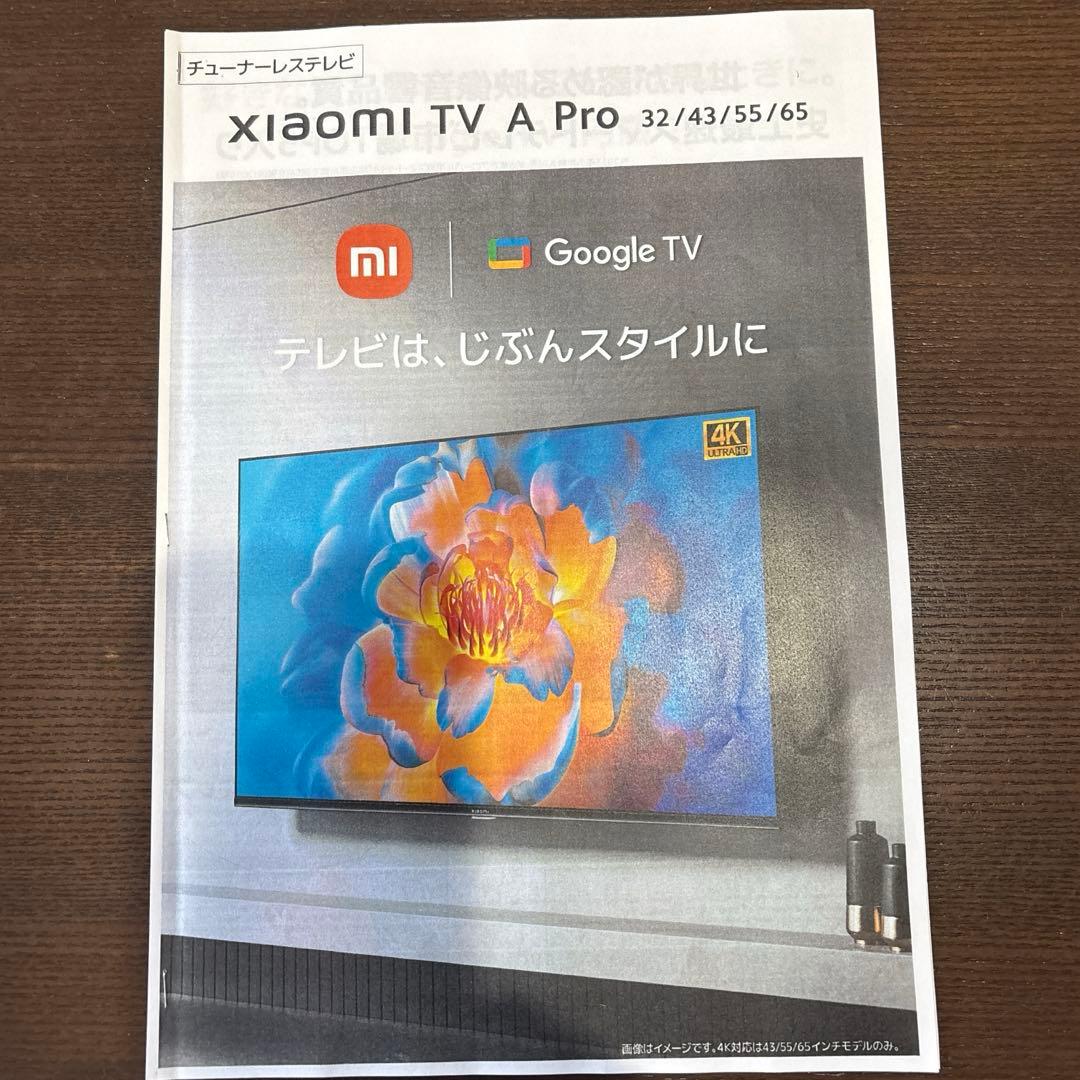 xiaomi43インチ4KテレビＬ43Ｎ8−Ａ2ＴWN 引取り専用取引商品