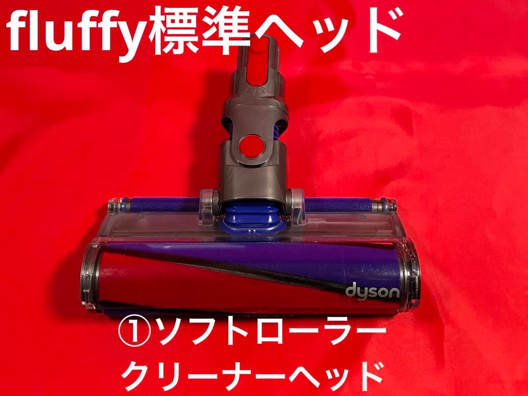 ダイソン①SV14V11 ２ヘッドから選択　補強型トリガー装着新品交換フィルター