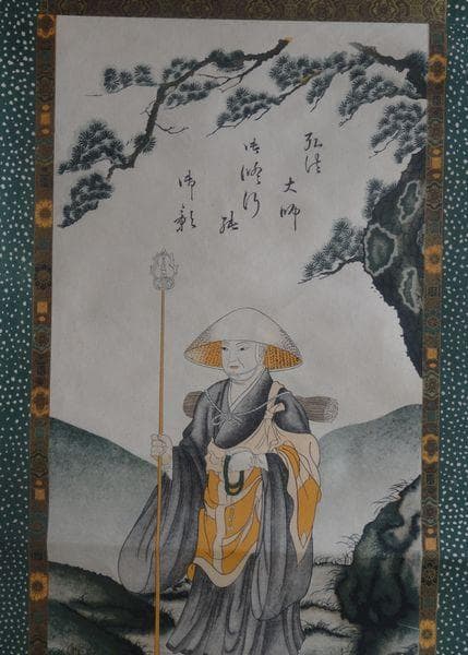 稀少 ヴィンテージ 真言宗御室派 寺 弘法大師 空海 御修法の御影 紙本 掛軸