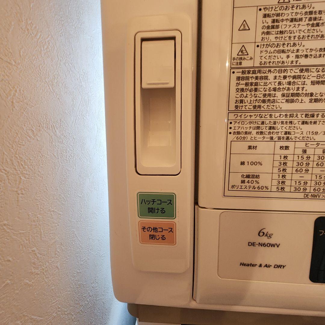 HITACHI 電気式乾燥機(専用スタンド付き) 6.0kg 2020年式