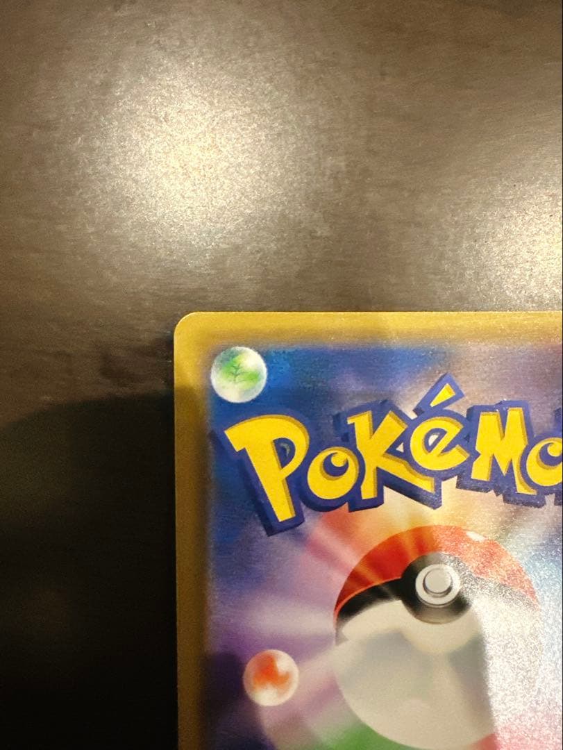 ピカチュウサトシミュウツーの逆襲 EVOLUTION風といっしょにプロモ