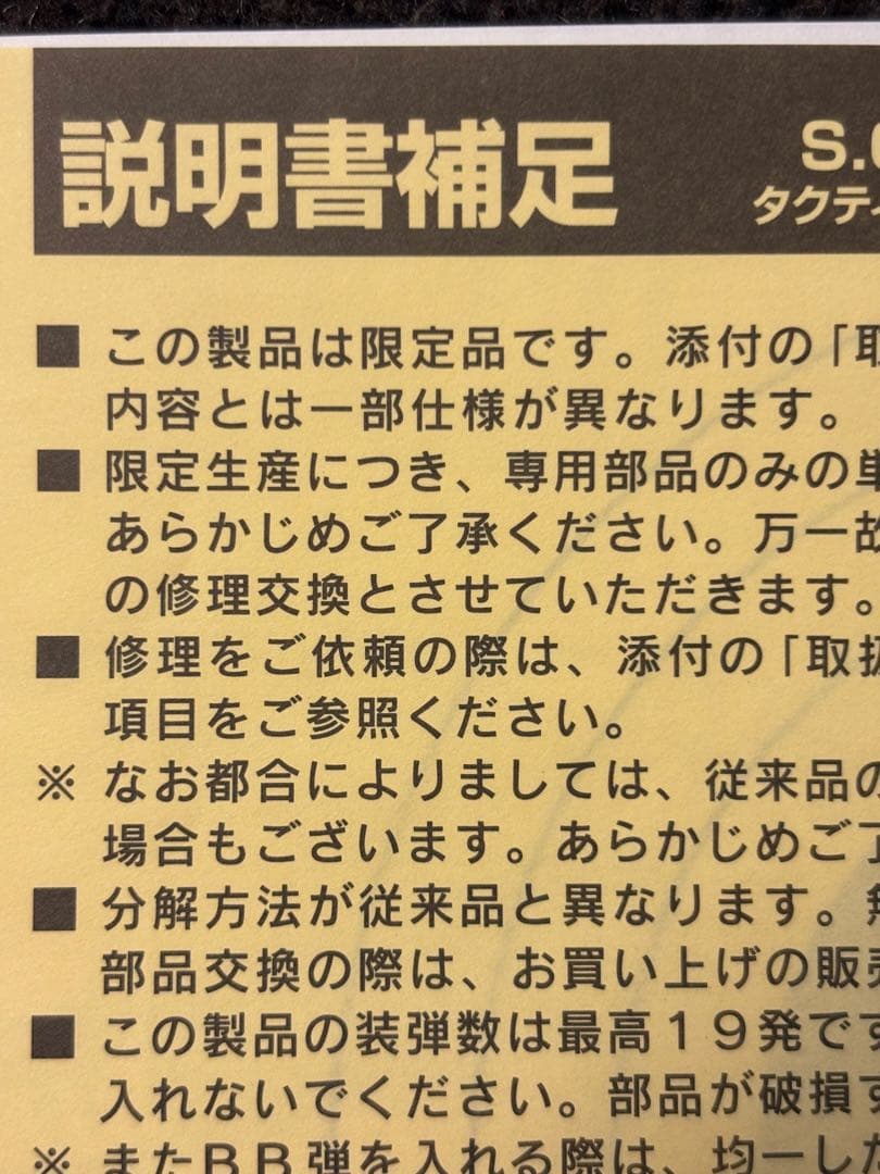 限定　WA ウィルソンコンバット オールブラック