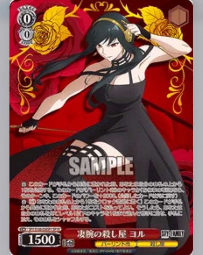 【即日発送※】スパイファミリー　ヴァイスシュバルツ　2カートン