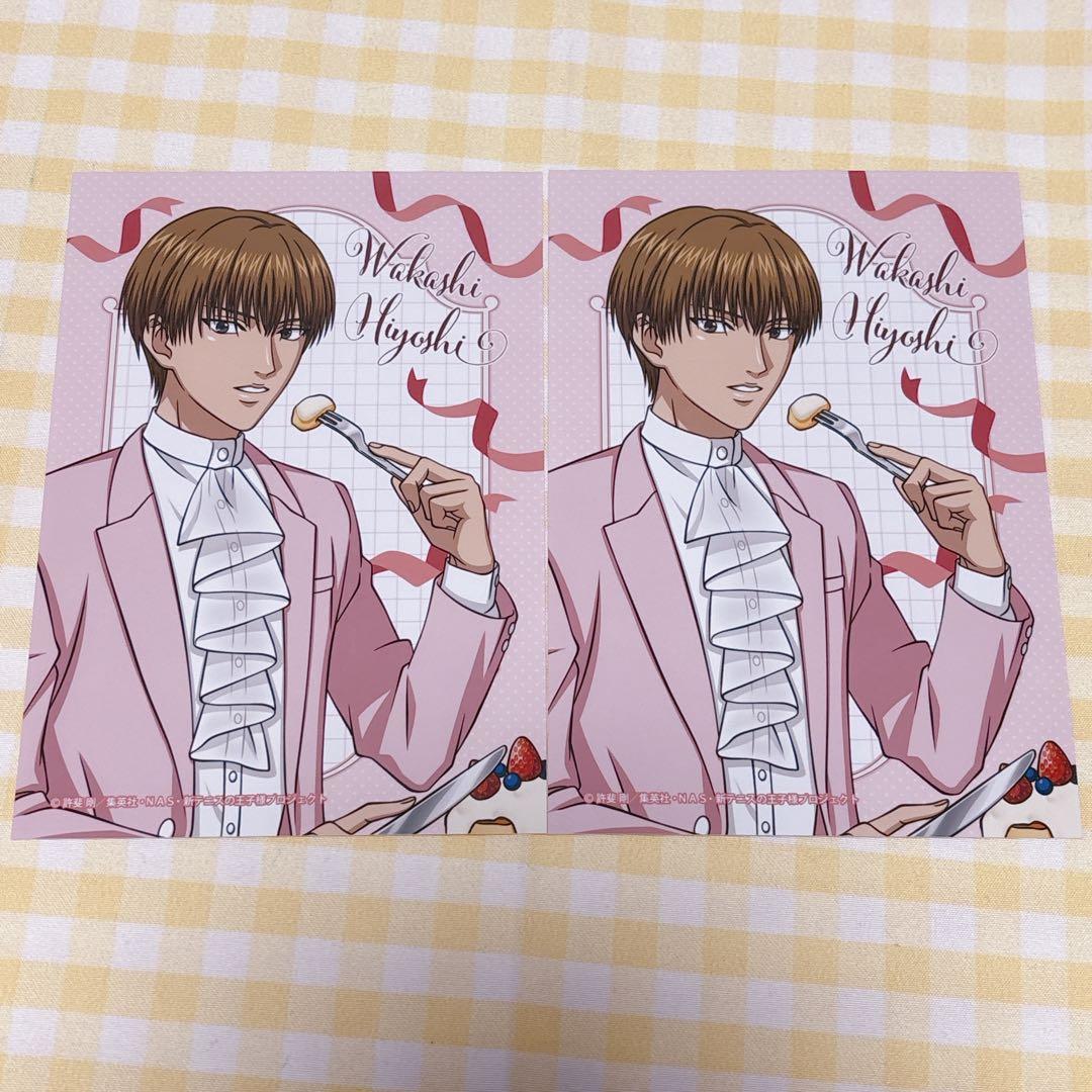 日吉若 エンスカイ ブロマイド ジャンフェス JF2026 新テニスの王子様