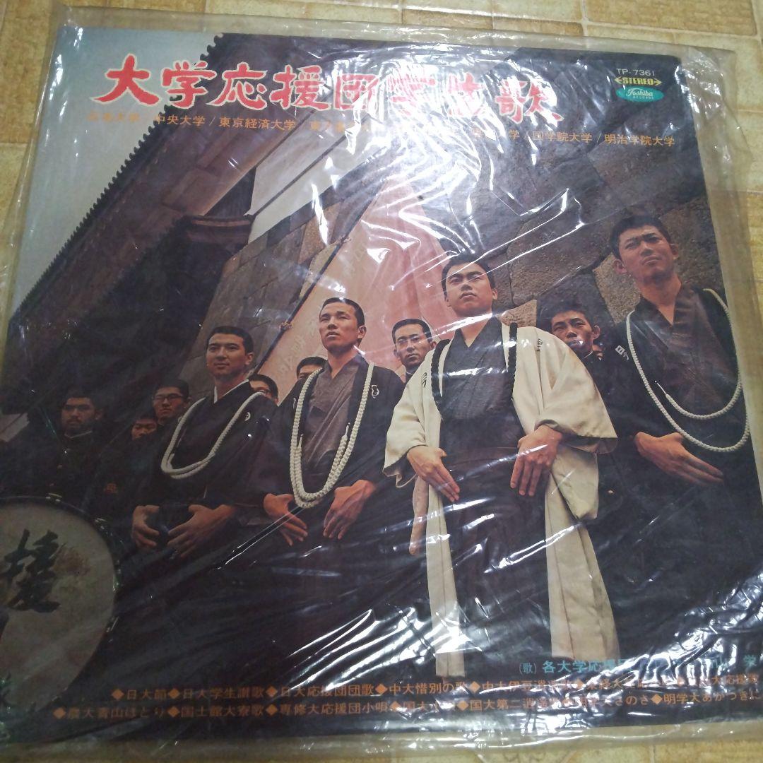 応援団のレコード盤