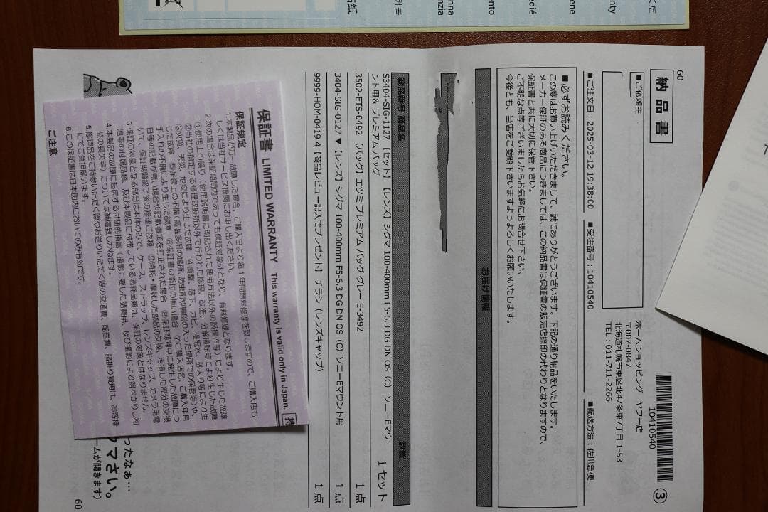 [新品] SIGMA 100-400mm F5-6.3 DG DN OS