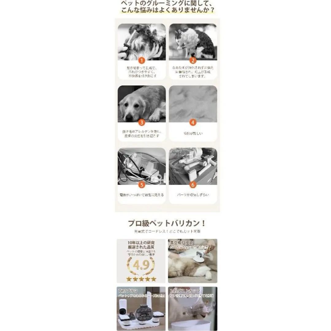 ペットバリカン【無線充電式ストレスフリー】 犬用 猫用 掃除機 5in1 静音