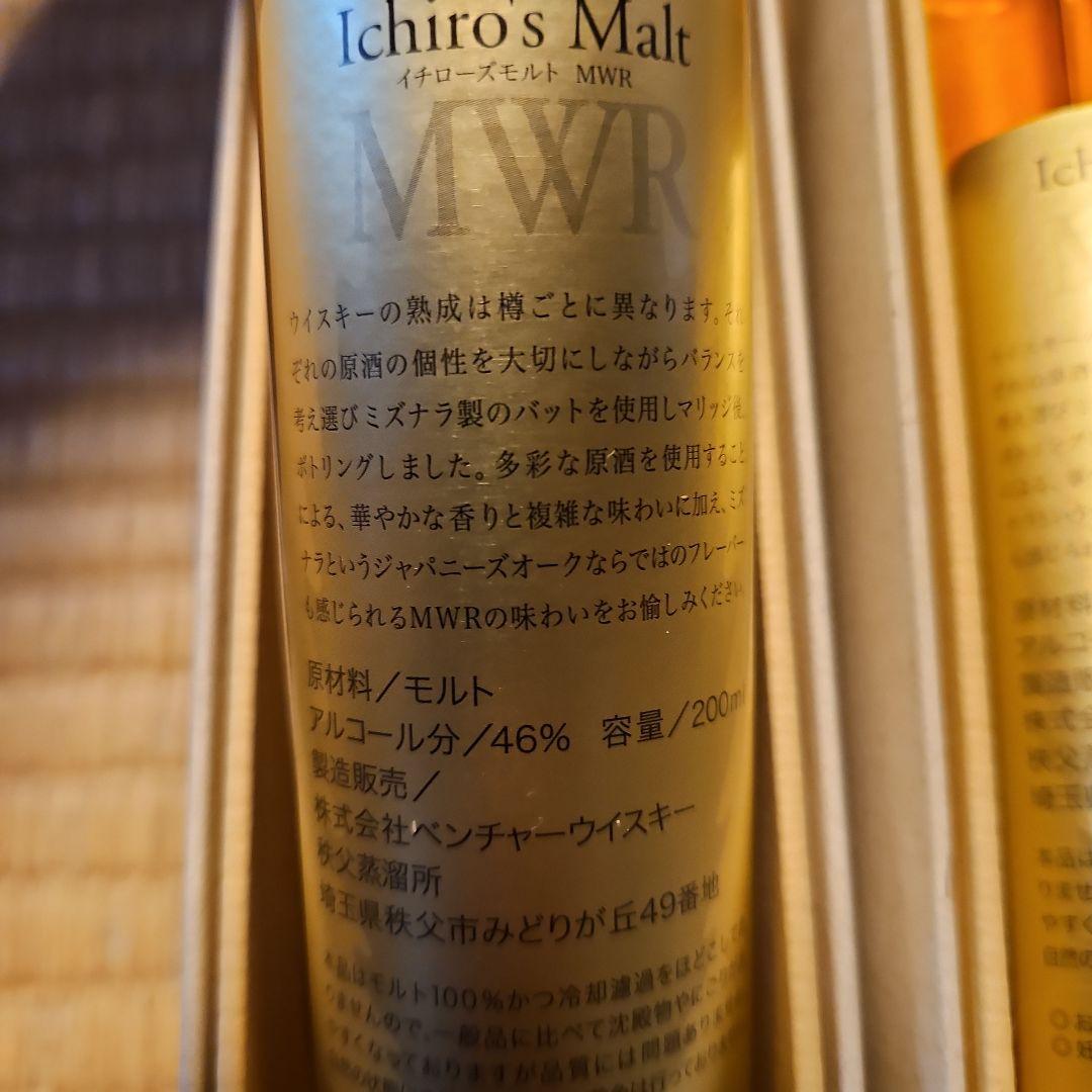 Ichiro's Malt MWR 200ml 46%　4本