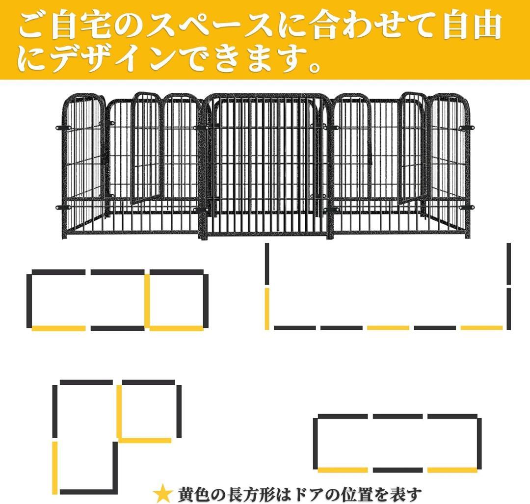 ペットサークル ペットフェンス 240x80x80cm 9枚 サークルケージ