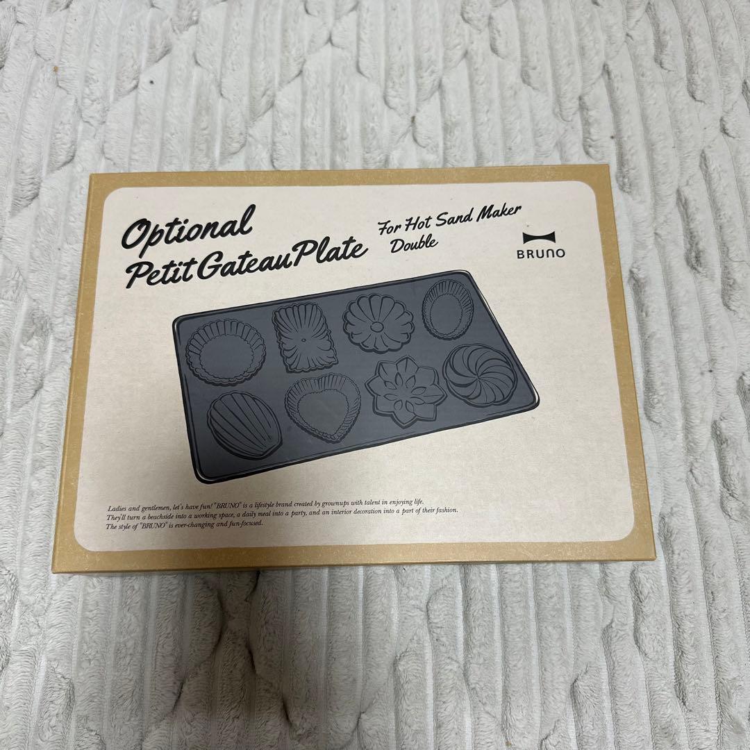【新品・未使用】BRUNO ダブル ホットサンドメーカー 、プチガトープレート