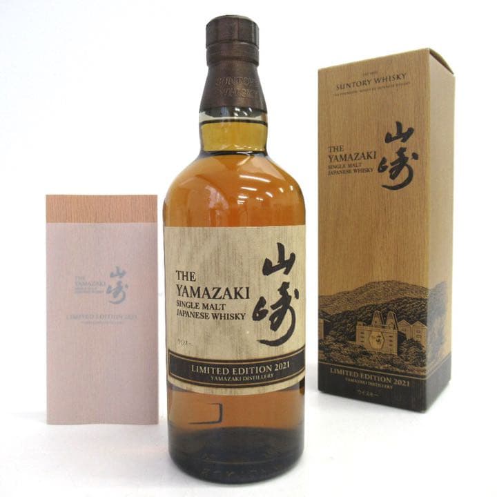 【国内正規品】サントリー山崎 シングルモルトLIMITED EDITION 2…
