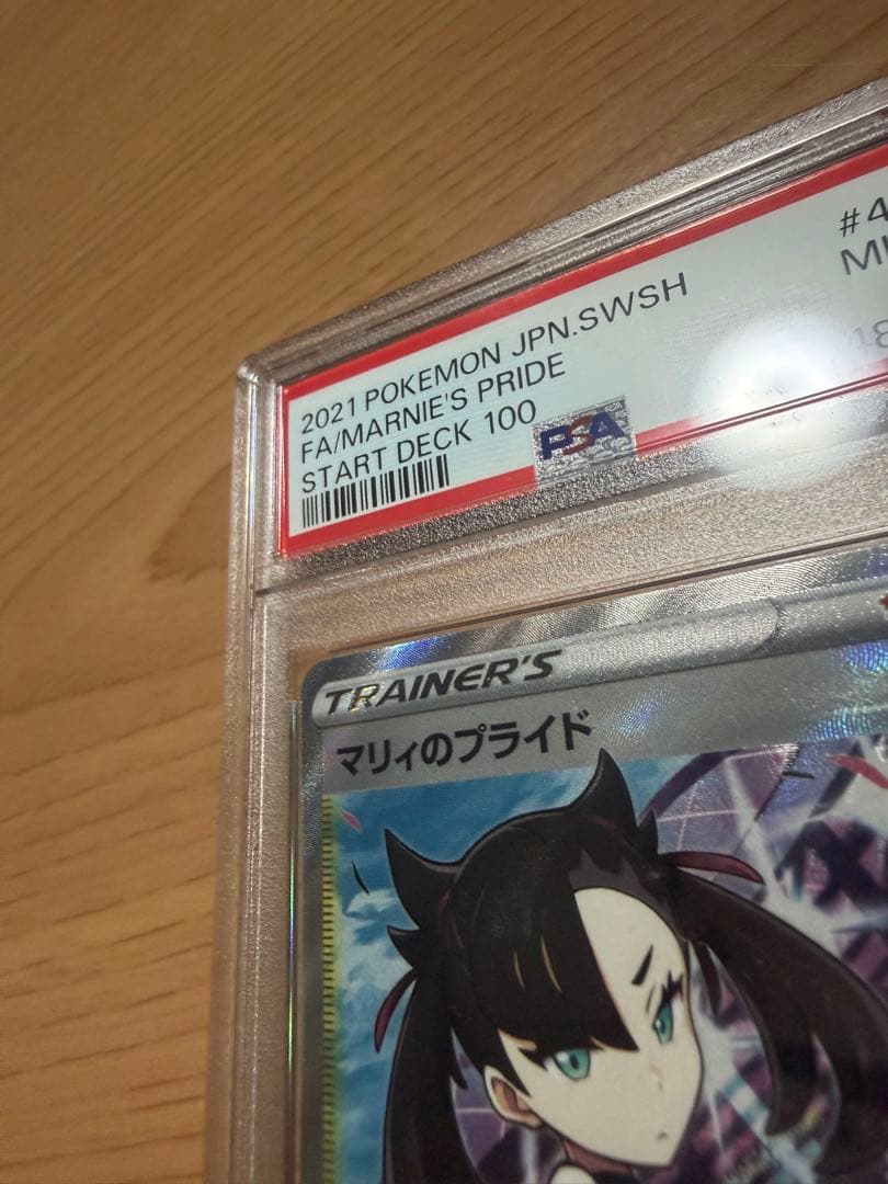【極美品】PSA9 マリィのプライド SI