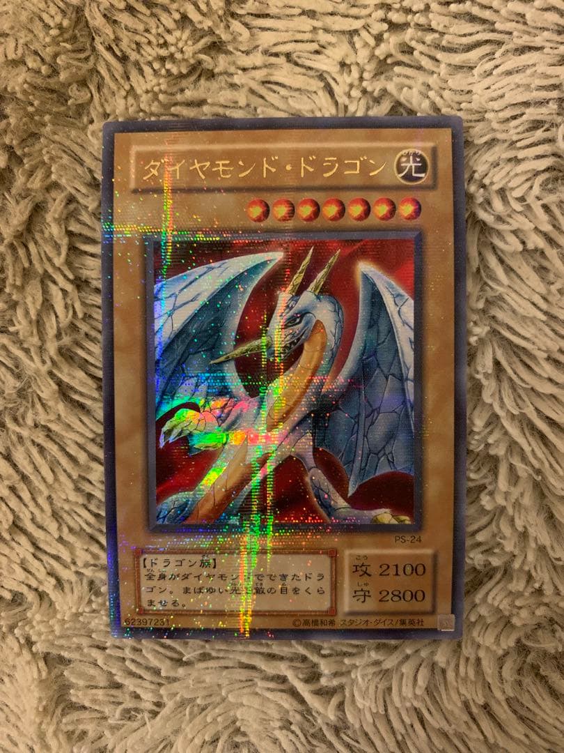 No.1668遊戯王美品パラレル16枚セットダイヤモンドドラゴン青眼の究極竜
