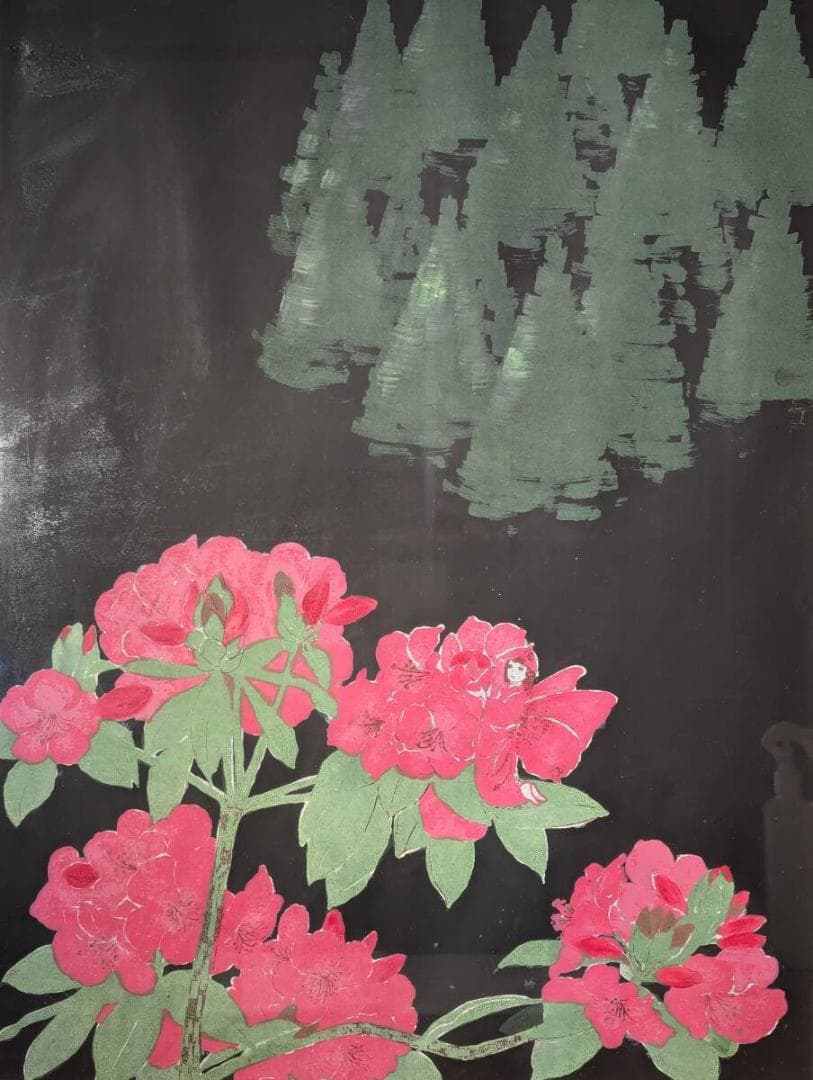 【真作】版画　西岡とし子　孔版画　深山の詩　華麗な自然美　U140