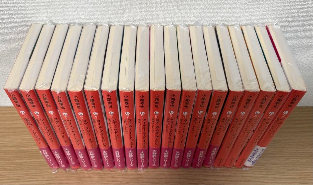 サイン本 東京バンドワゴン 全巻 小路幸也