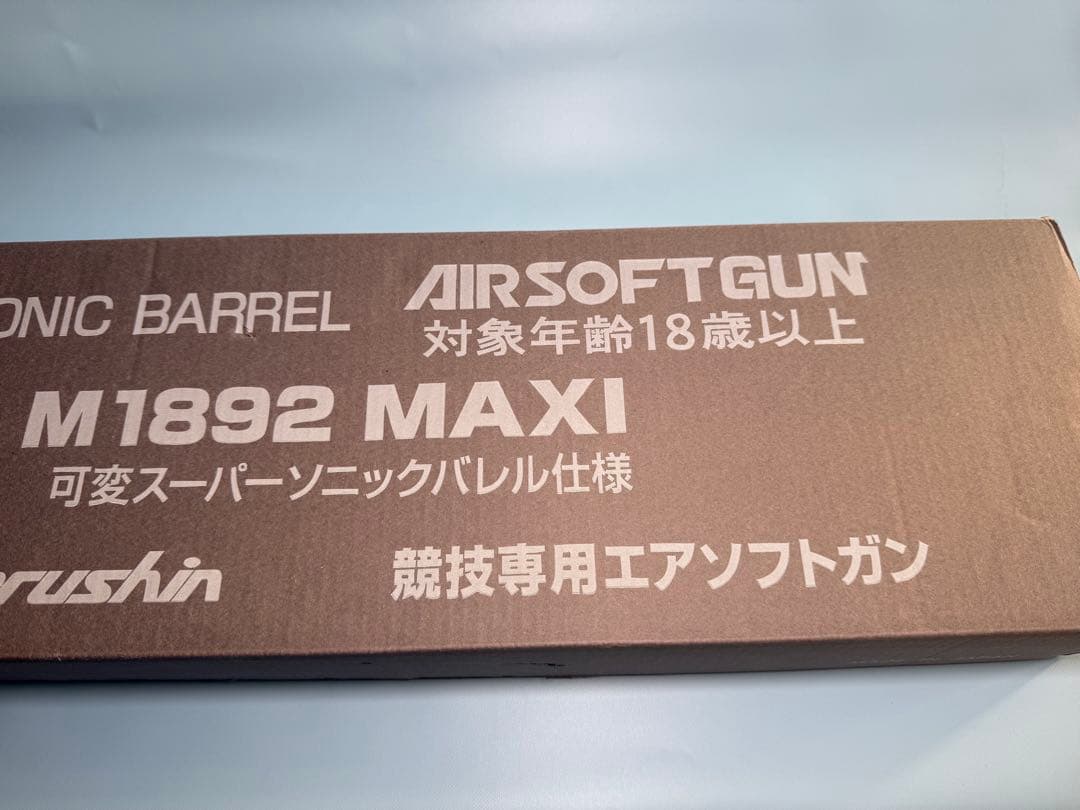 マルシン製ウインチェスターM1892 ブラックガスガン 木製ストック(旧モデル）