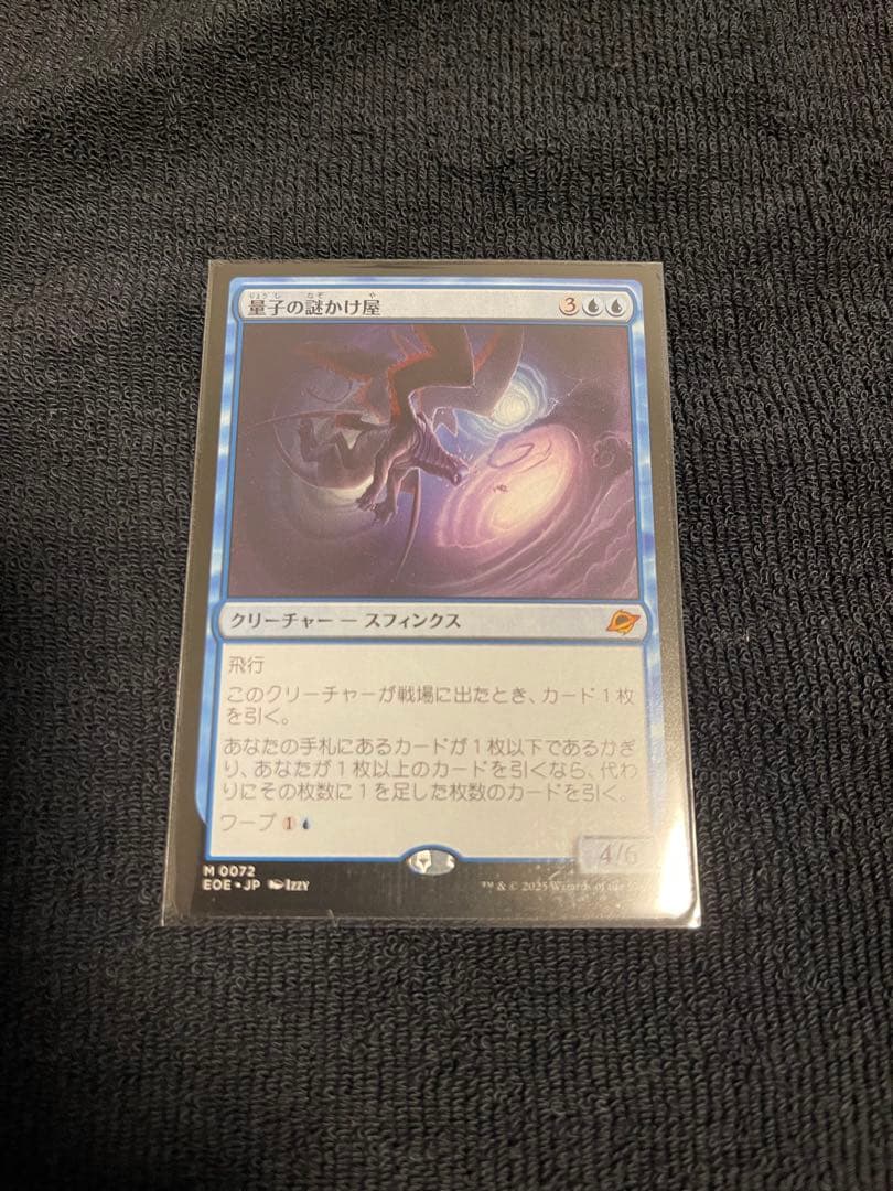 MTG 量子の謎かけ屋/Quantum Riddler 通常 日本語1枚EOE