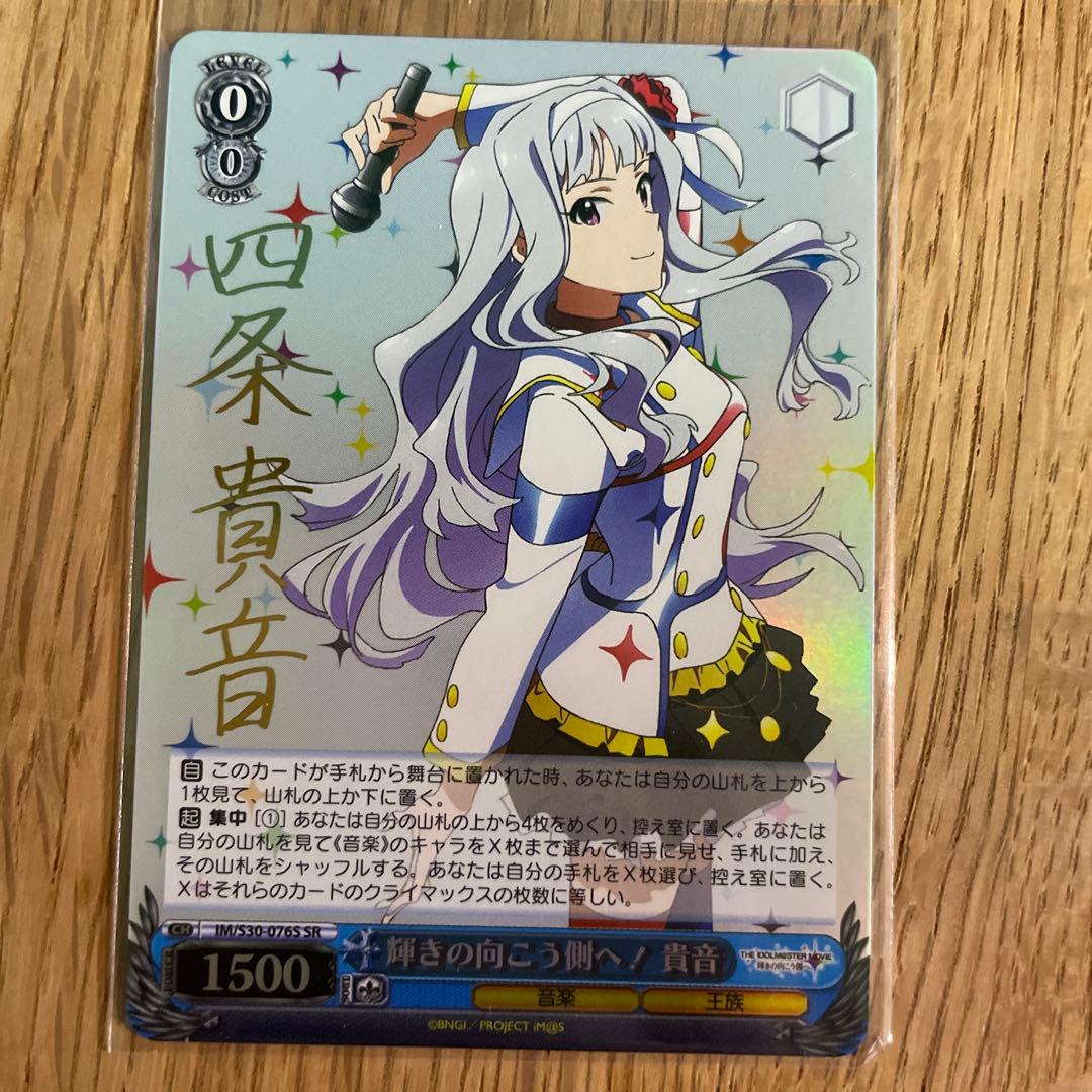 ヴァイスシュヴァルツ　輝きの向こう側へ！ 箔押しサイン入り　10枚セット