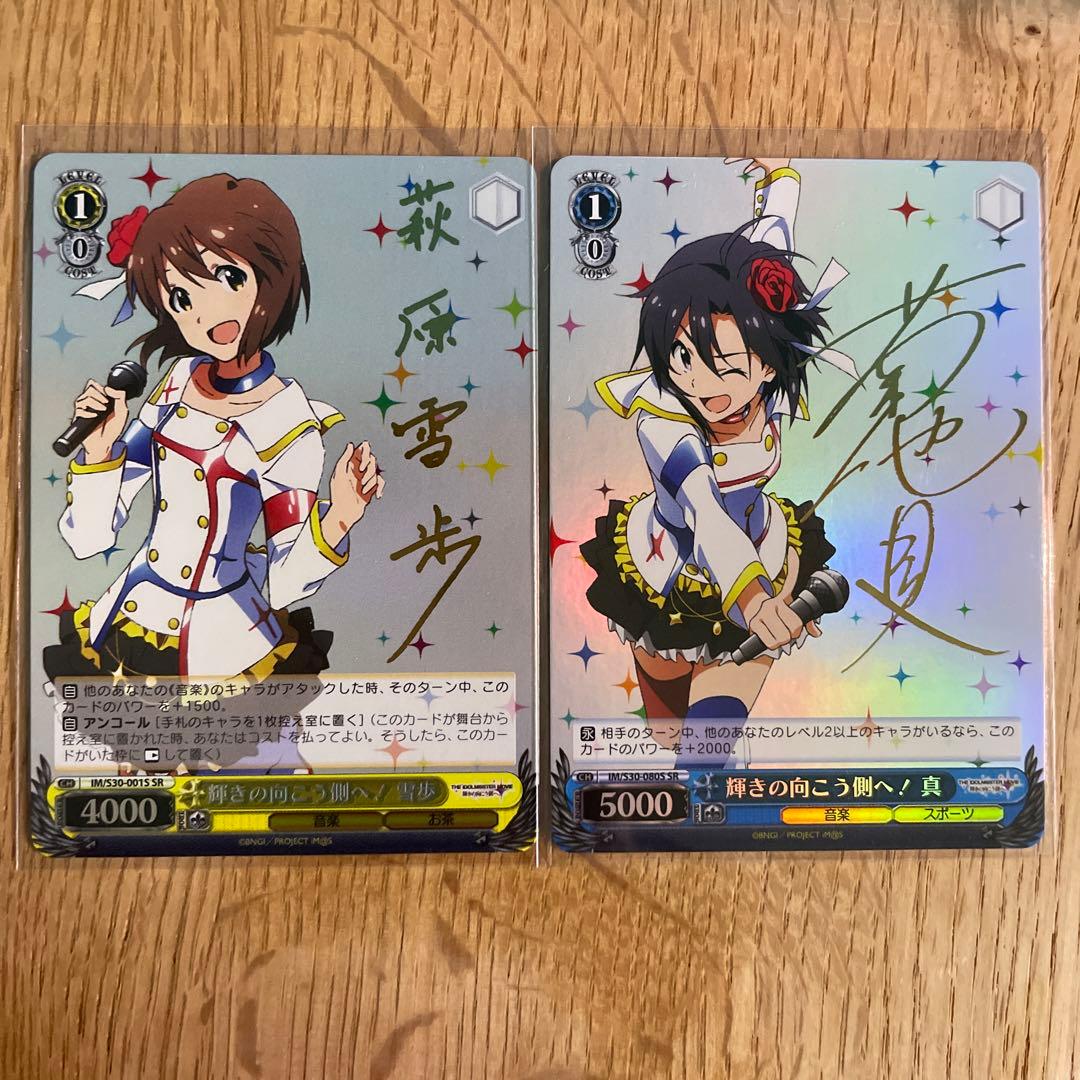 ヴァイスシュヴァルツ　輝きの向こう側へ！ 箔押しサイン入り　10枚セット