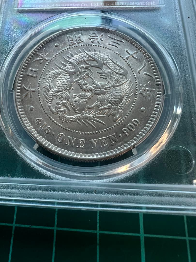 スラブケース入り　CAG 日本銀貨　1円銀貨　明治38年