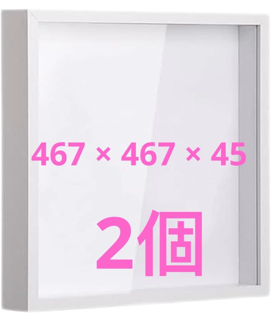 新品 額縁 木製 立体額 アートボックス フレーム ボックスフレーム 2個