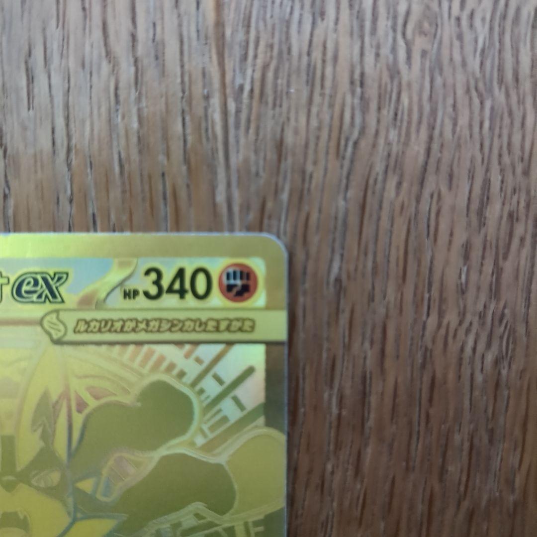 【極美品】ポケモンカード メガブレイブ メガルカリオex MUR