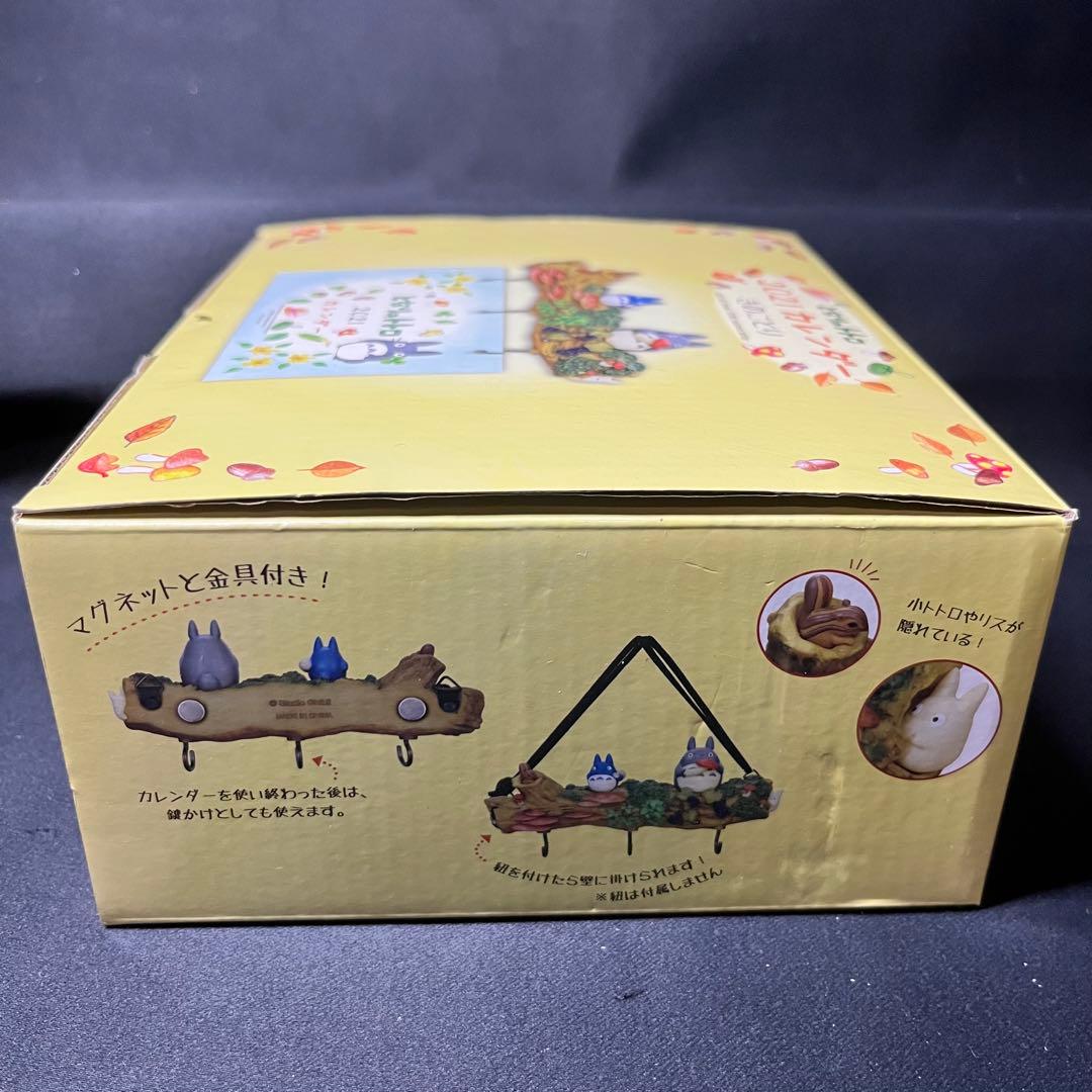 となりのトトロ 2021年 カレンダー きのことり ジブリ 箱付き 希少