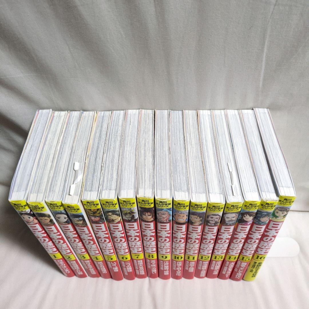 美品　『角川まんが学習シリーズ 日本の歴史』　全16巻