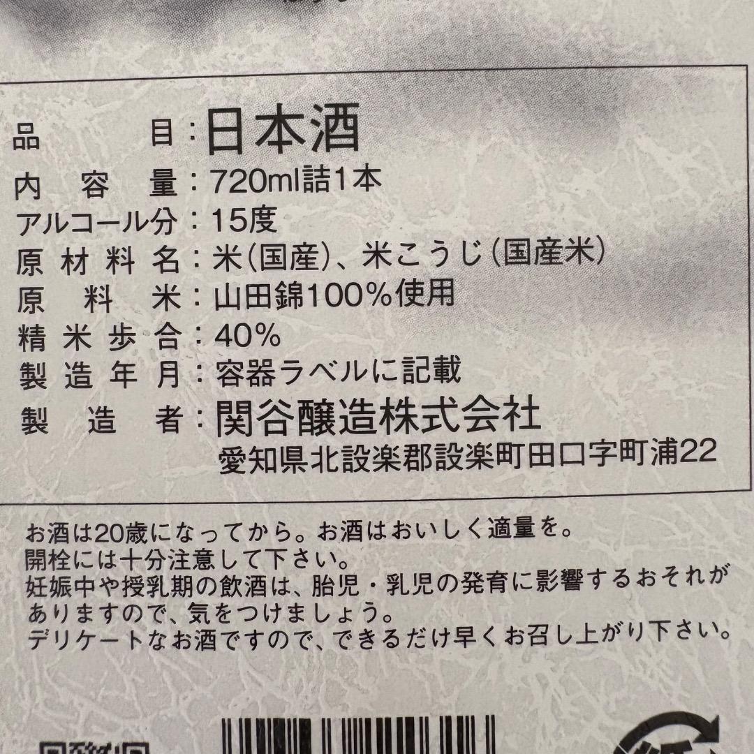 蓬莱泉 空 日本酒