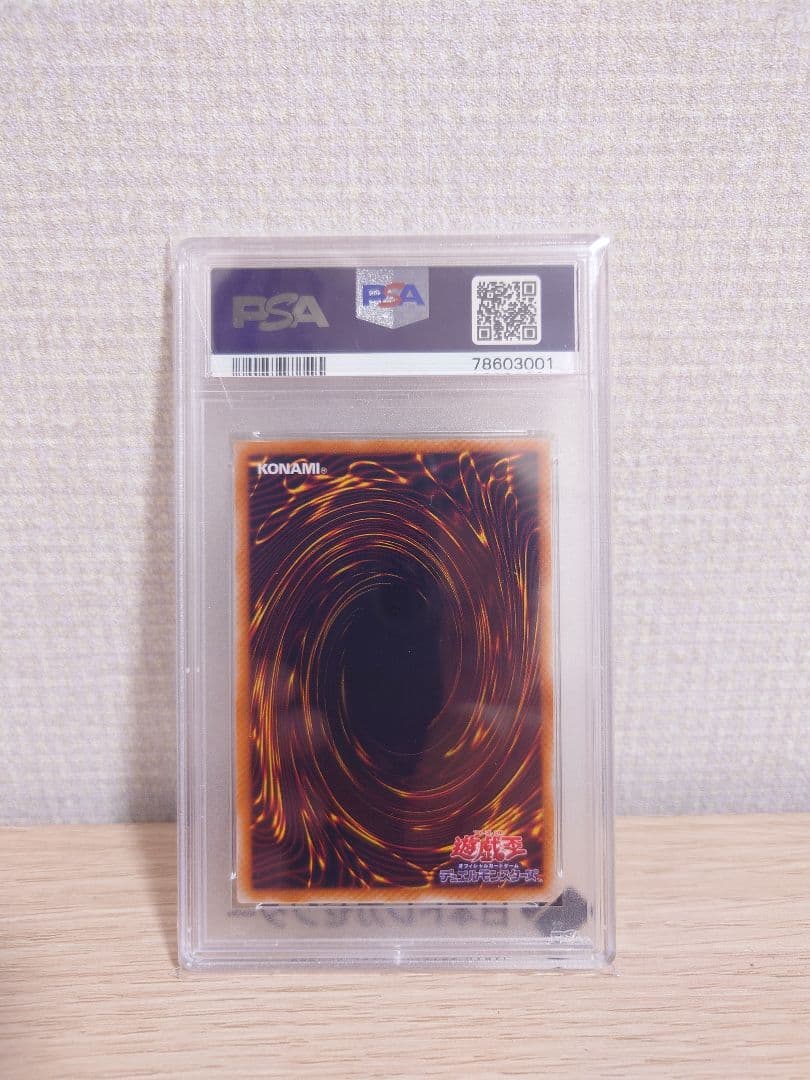 カオスソルジャー開闢の使者レリーフPSA10