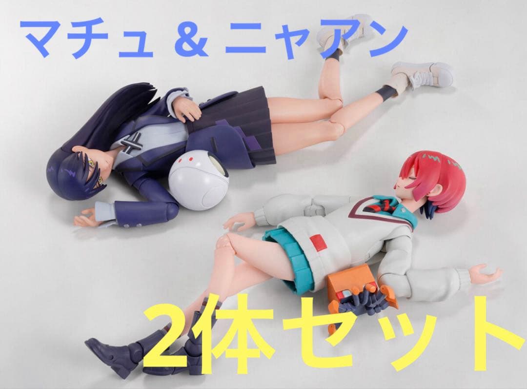 s.h.figuarts マチュ ニャアン 2体セット