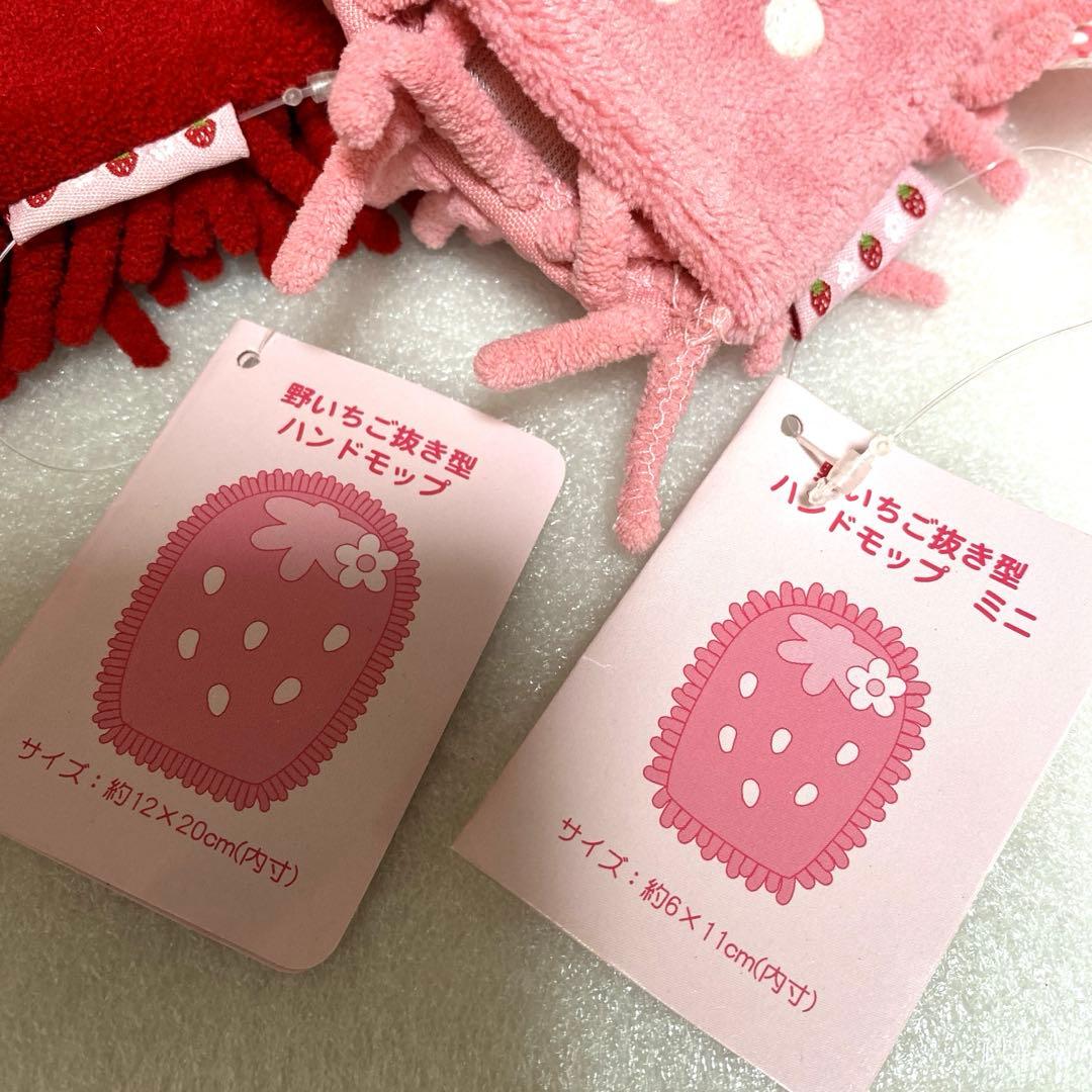 廃盤　マザーガーデン　マザーグースの森　野いちご抜き型シリーズ　雑貨9点セット