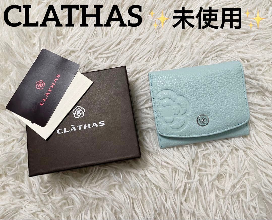 CLATHAS クレイサス ラデュレII 2つ折り財布 スカイブルー 水色