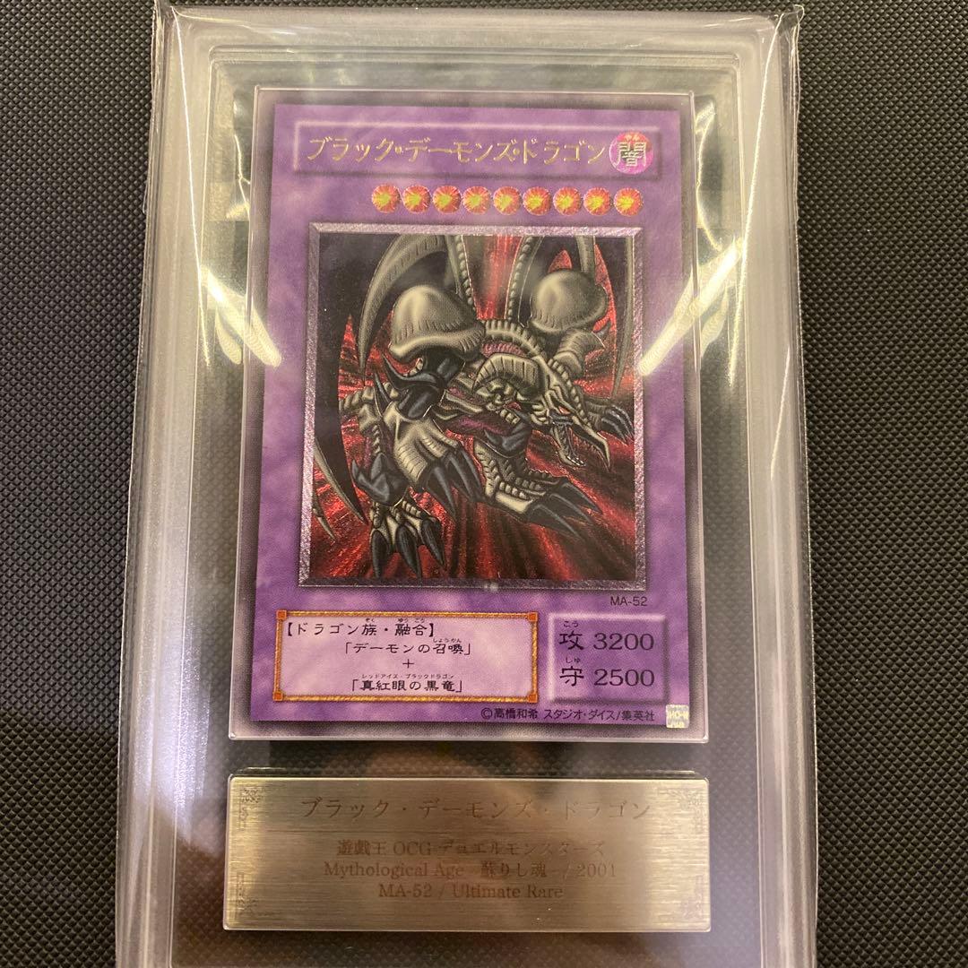 最終値下げ　ブラックデーモンズドラゴン　レリーフ