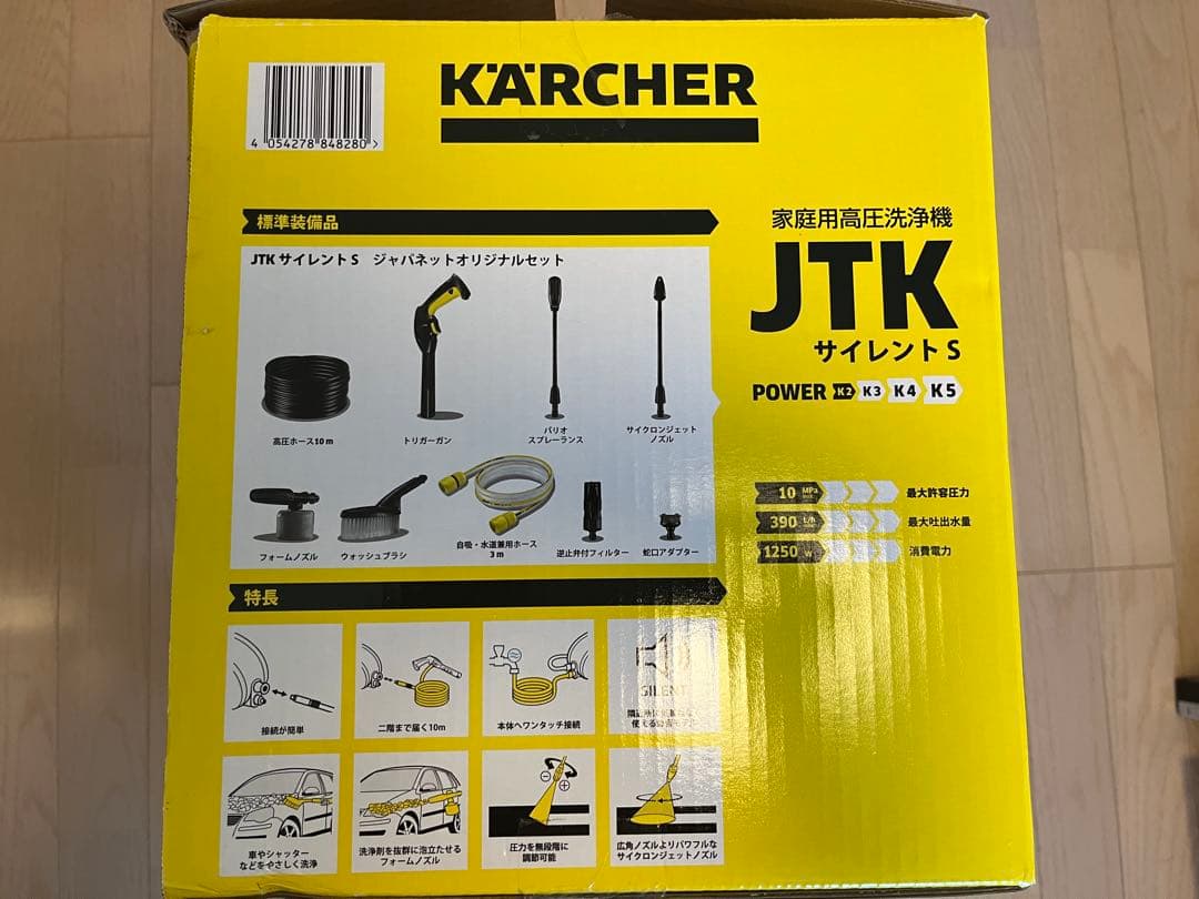 Karcher silent s (ケルヒャー　サイレント　エス)