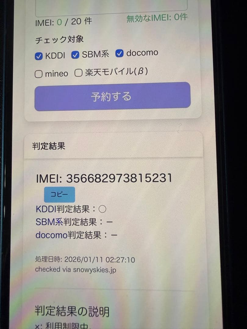 SIMフリー★iPhone13 128GB 元auで一括購入済み