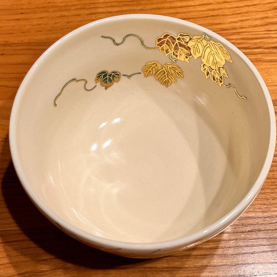 【美品】　京焼　橋本城岳作　仁清写　葡萄絵　抹茶椀　共箱、栞付き　茶道具