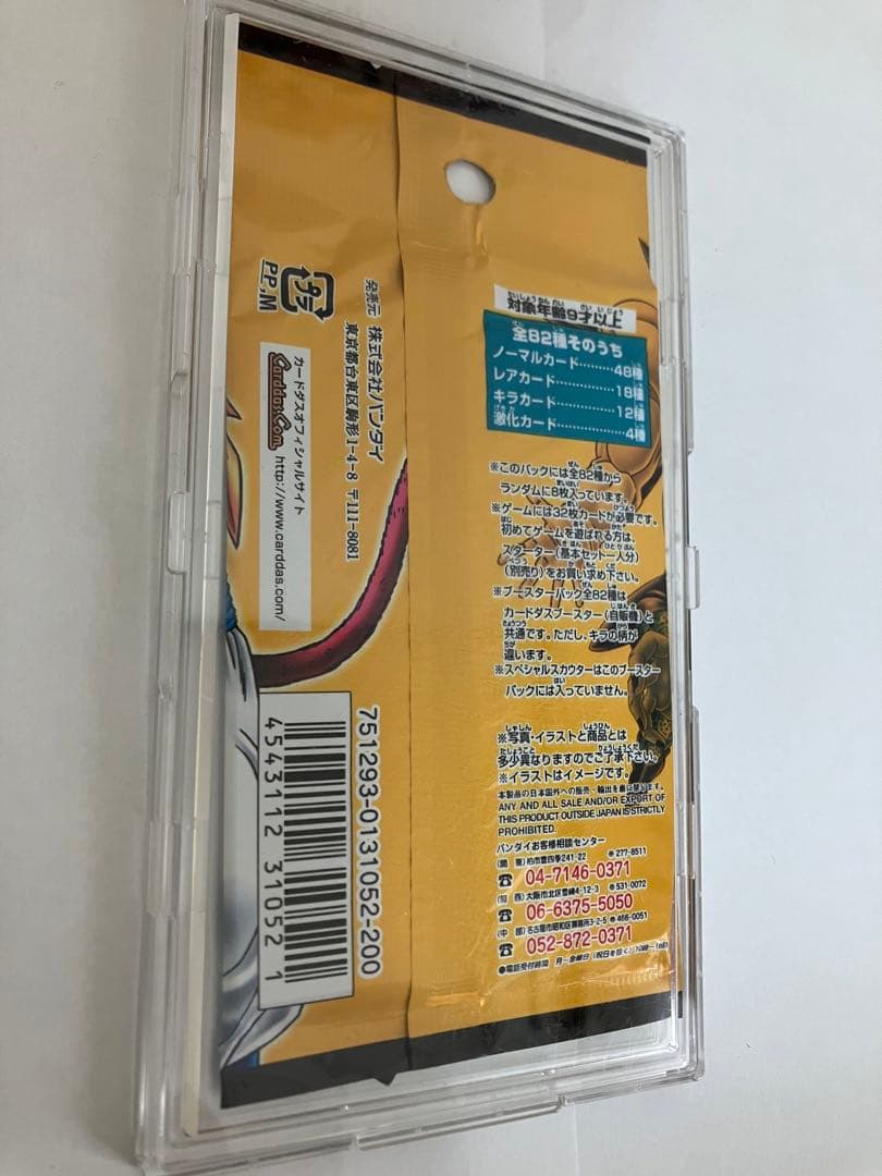 ドラゴンボールカードゲーム1パック