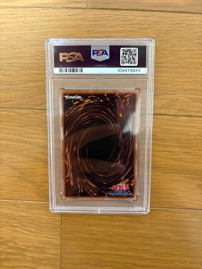 ブルーアイズ・ホワイト・ドラゴン PSA 10