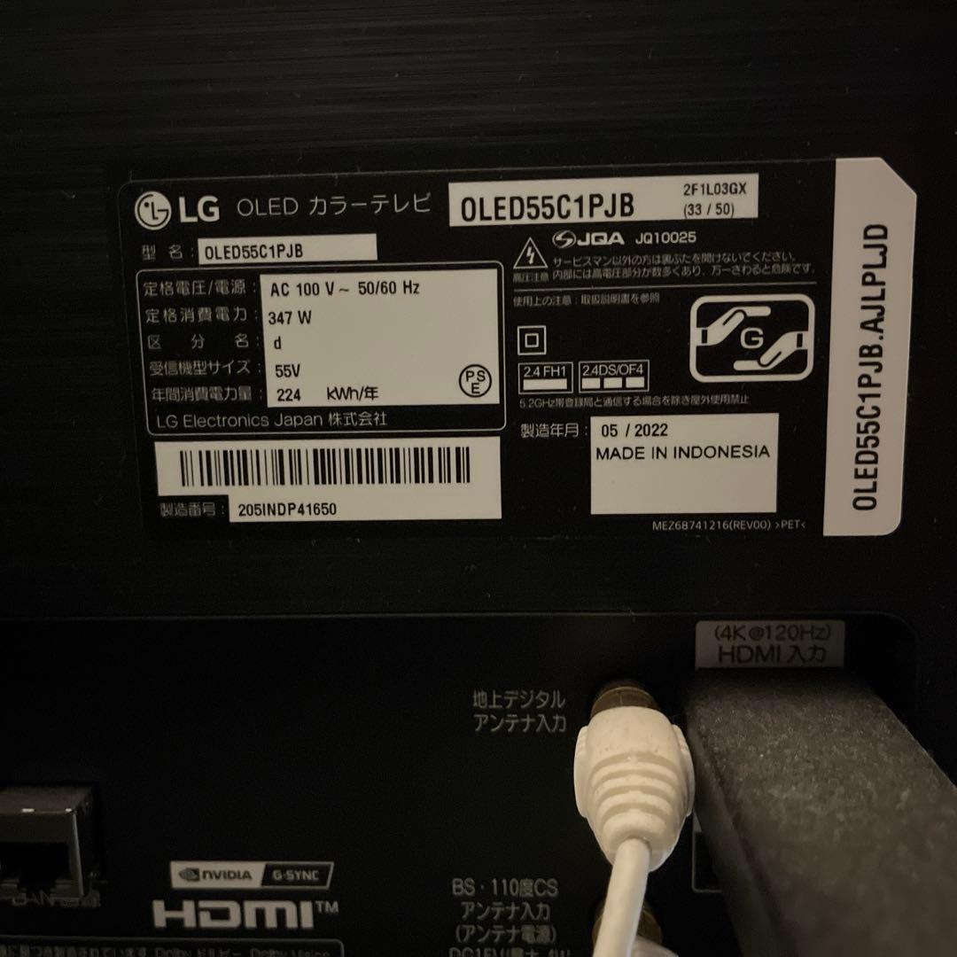 LG 有機ELテレビ55型　OLED55C1PJ8 カネモト
