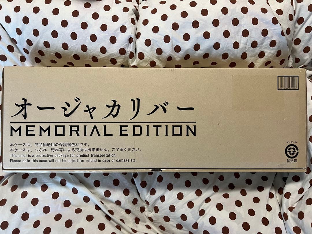 オージャカリバー -MEMORIAL EDITION-