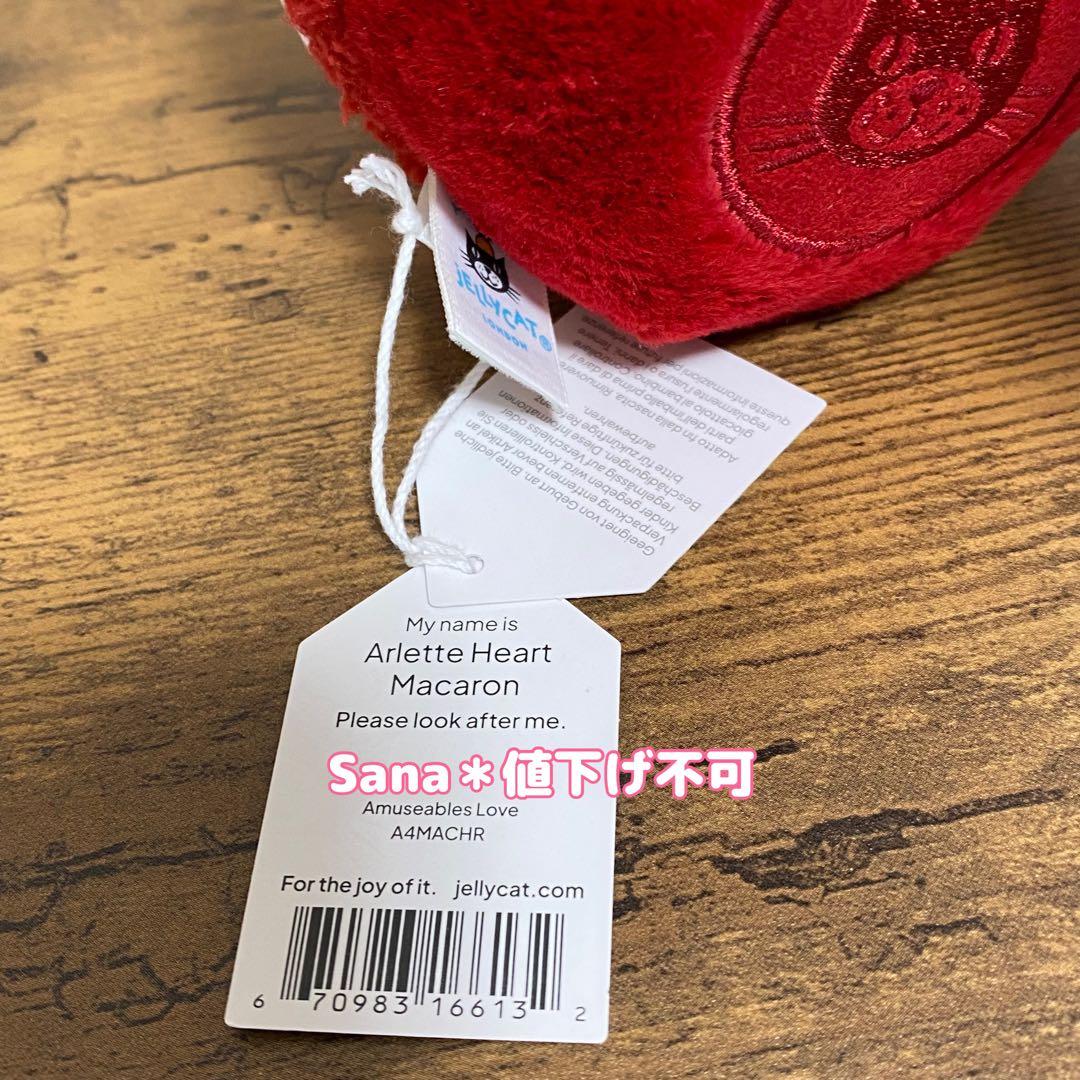 新品　ジェリーキャット　ハート　マカロン　赤　レッド　macaron スイーツ